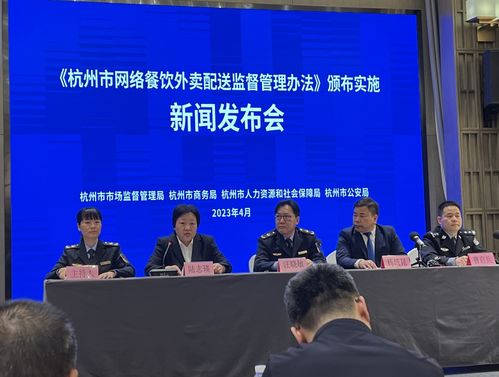 杭州立法保障外卖员劳动权益 关注工作时长,进行防疲劳提示