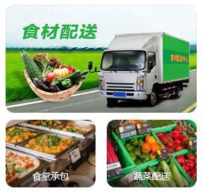 东莞市长安镇食堂配送蔬菜服务公司批发价格
