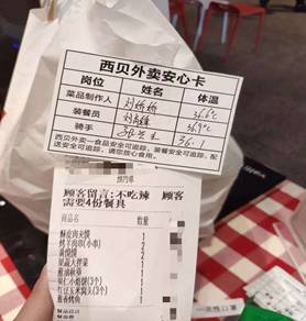 打包美好生活 大悦城控股携手品牌餐饮商户共克时艰